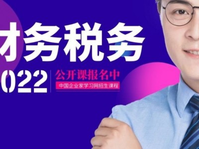 2022年最新企業(yè)會計準則調整及應用實務