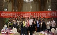 MTP中層干部管理能力提升系統(tǒng)訓(xùn)練